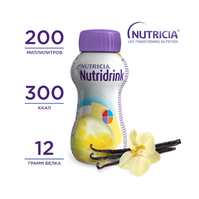 Нутридринк Ваниль смесь для энтерального питания 200 мл (тетрапак) - Сеть  аптек 120/80